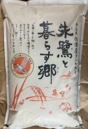 朱鷺と暮らす郷コシヒカリ新潟県佐渡のおいしいお米 – sushikome.com